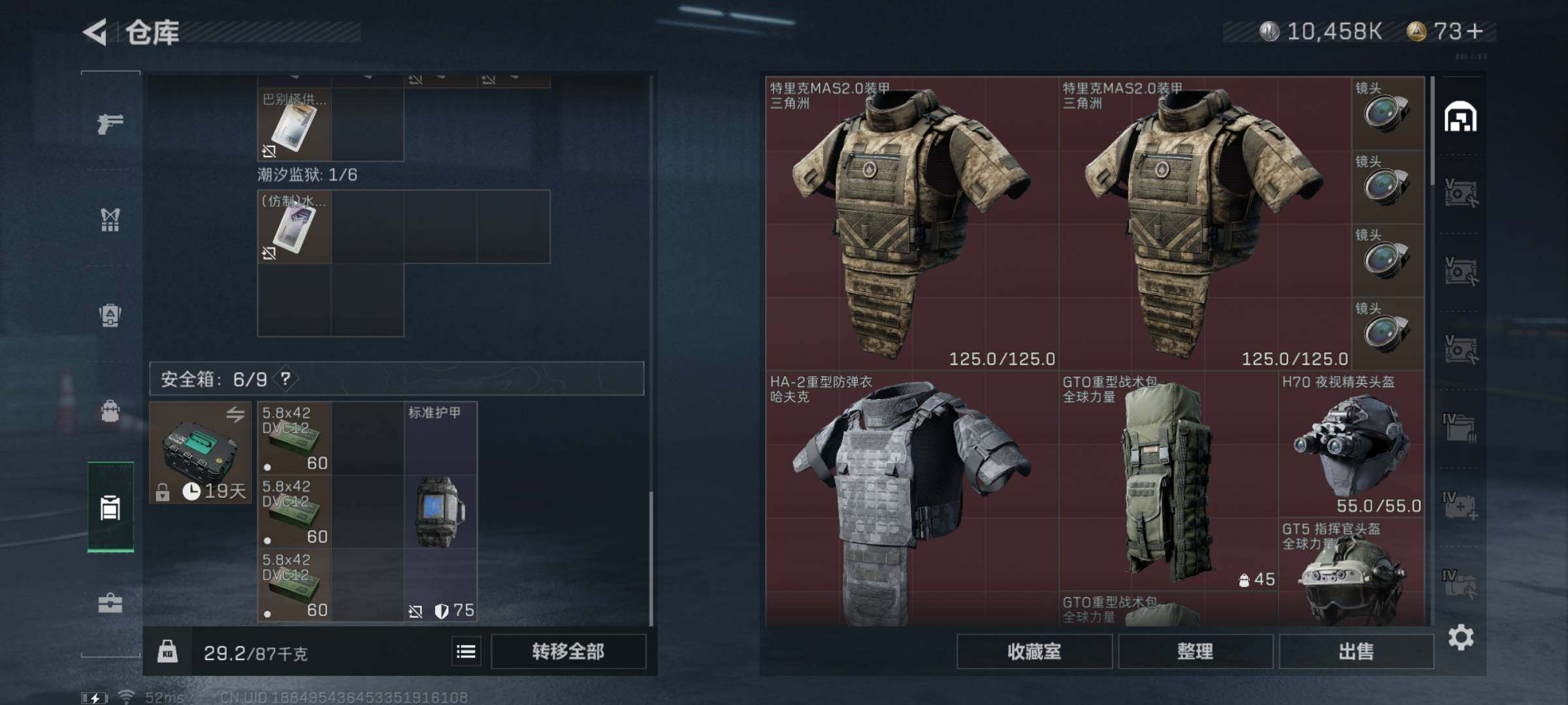 SJZYXS326393三角洲行动账号详情图16