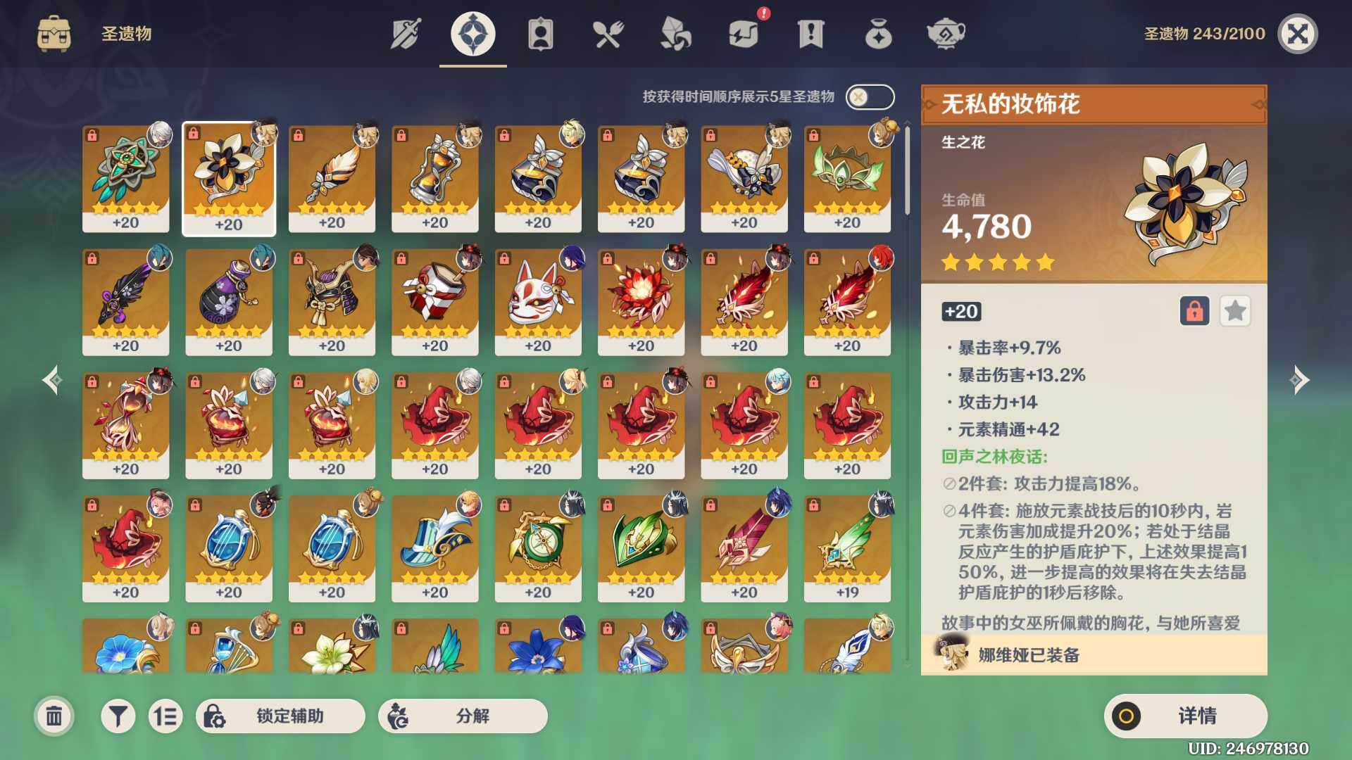 YSEY310784原神账号详情图6 YSEY310784原神账号详情图6