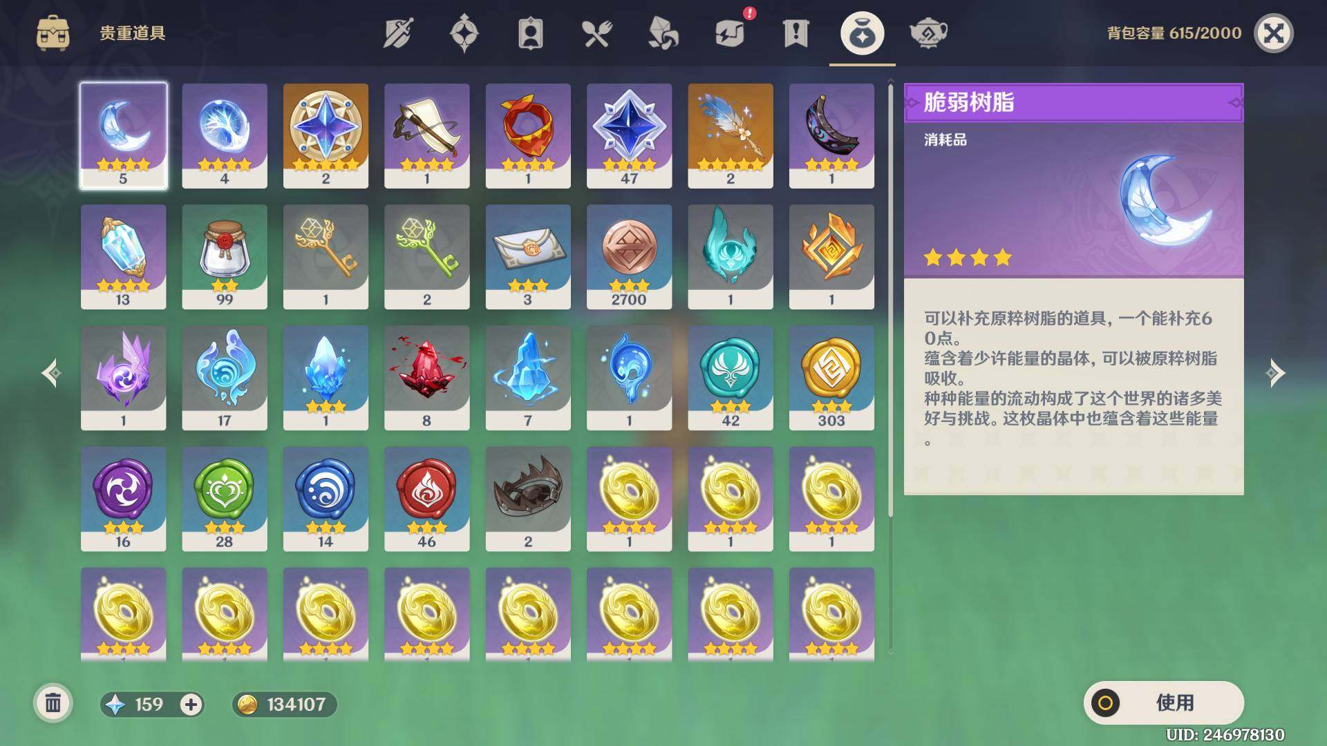 YSEY310784原神账号详情图7 YSEY310784原神账号详情图7