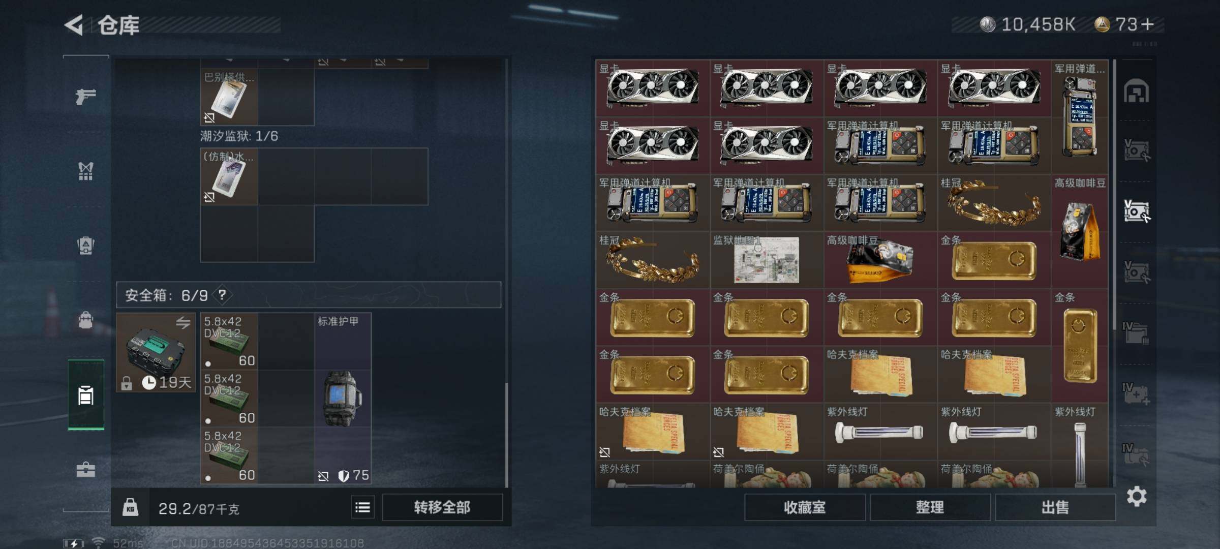 SJZYXS326393三角洲行动账号详情图17