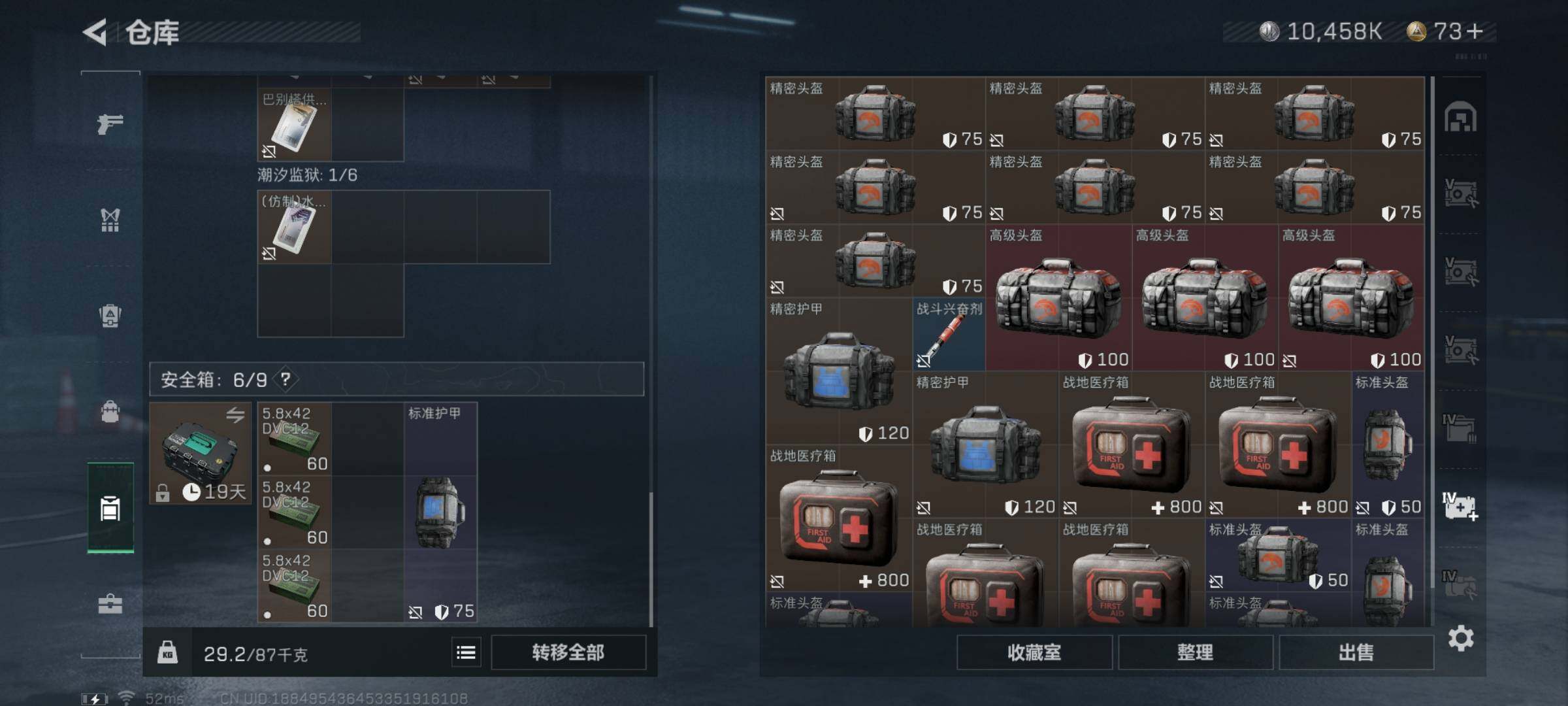 SJZYXS326393三角洲行动账号详情图20