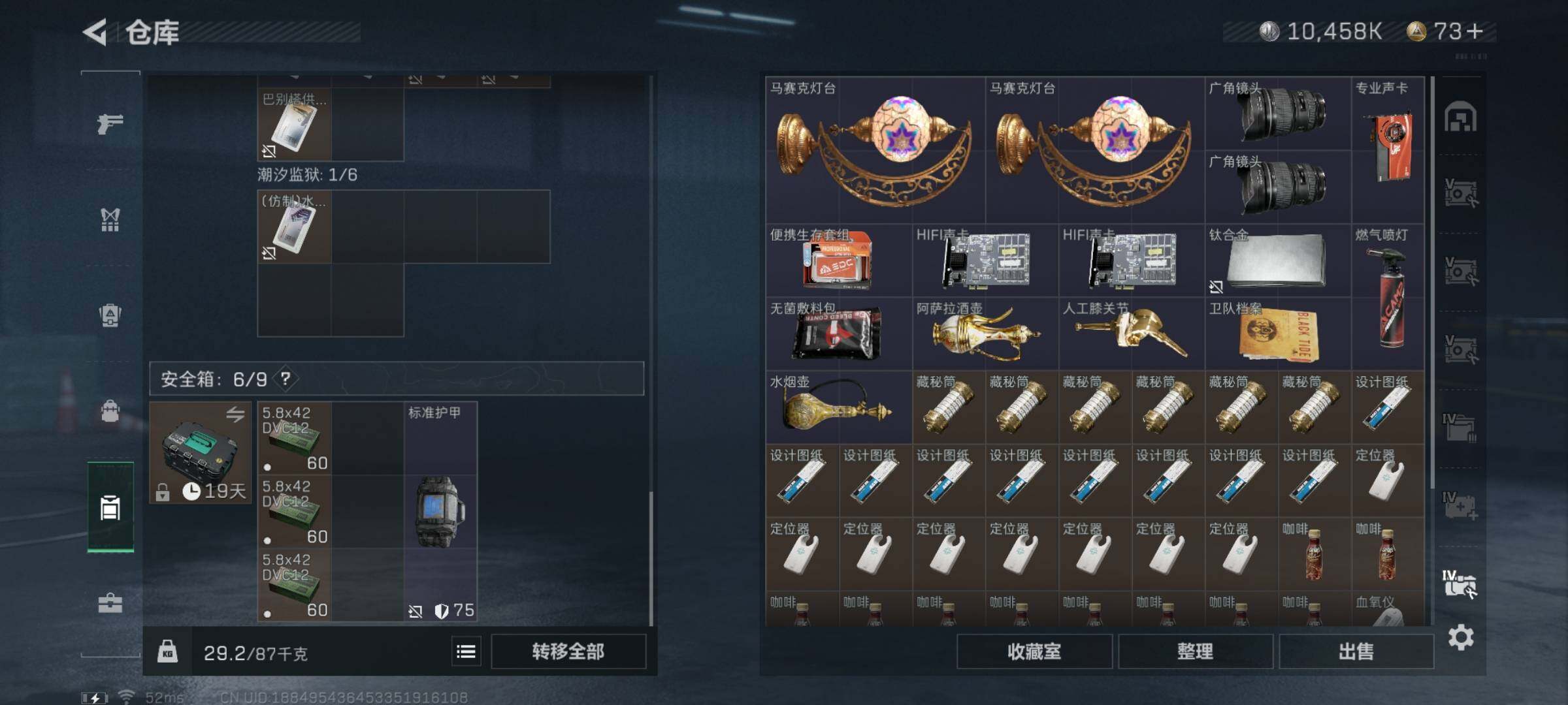SJZYXS326393三角洲行动账号详情图21