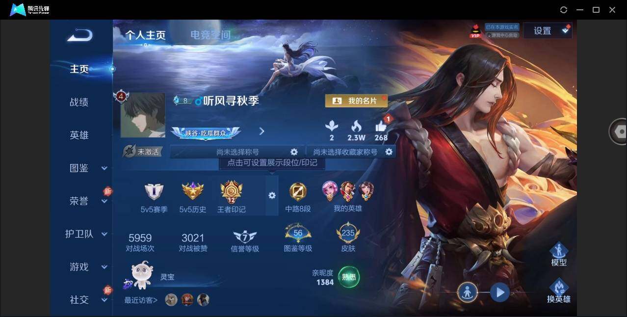 WZYYH3267697王者荣耀账号详情图2