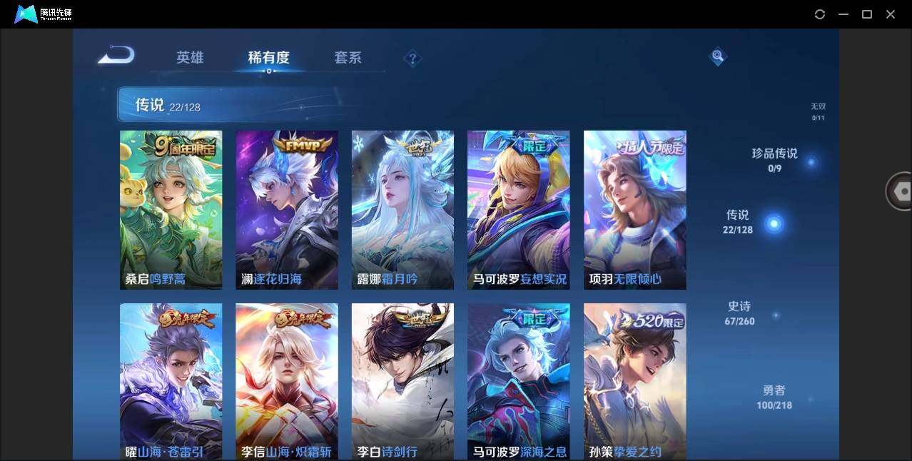 WZYYH3267697王者荣耀账号详情图6