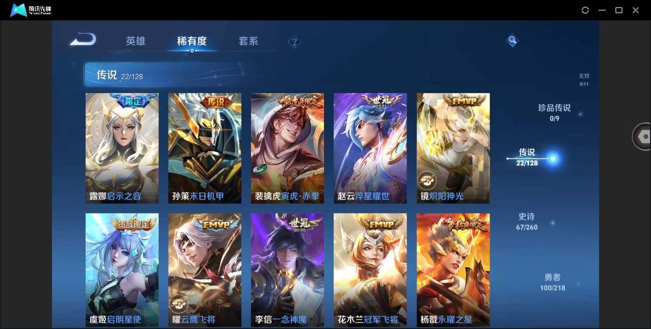 WZYYH3267697王者荣耀账号详情图7