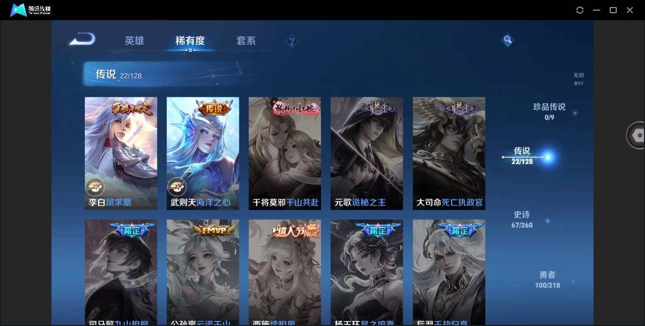 WZYYH3267697王者荣耀账号详情图8
