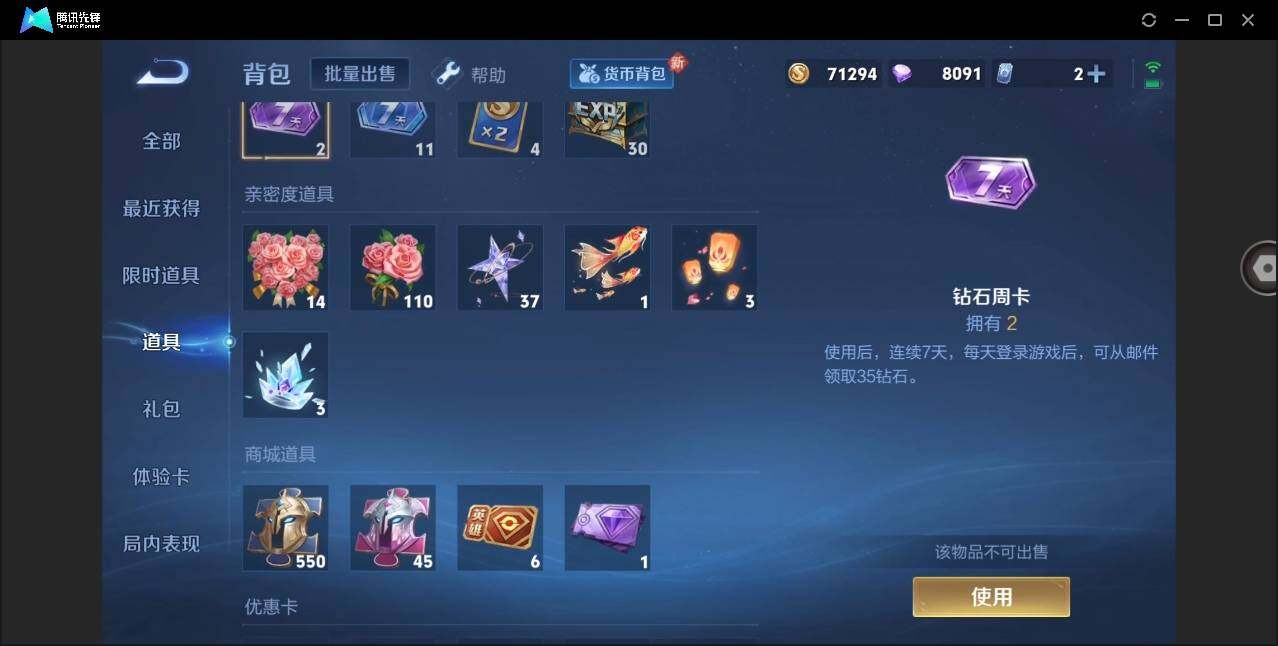 WZYYH3267697王者荣耀账号详情图11