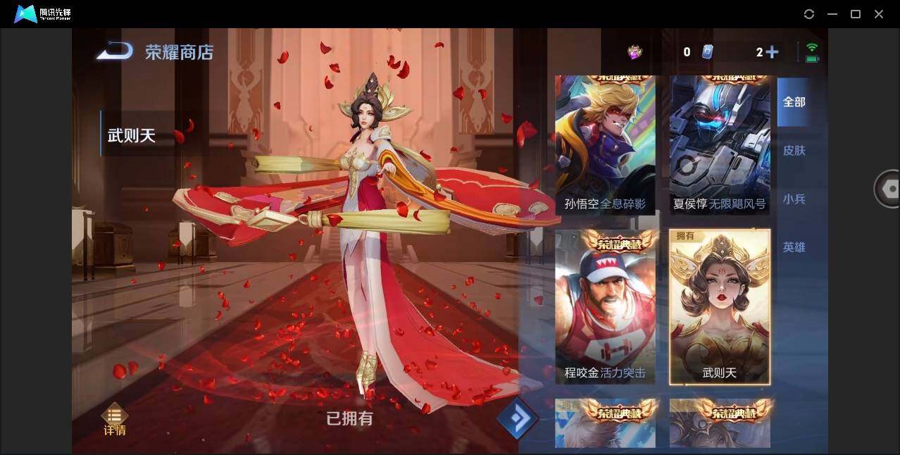 WZYYH3267697王者荣耀账号详情图13