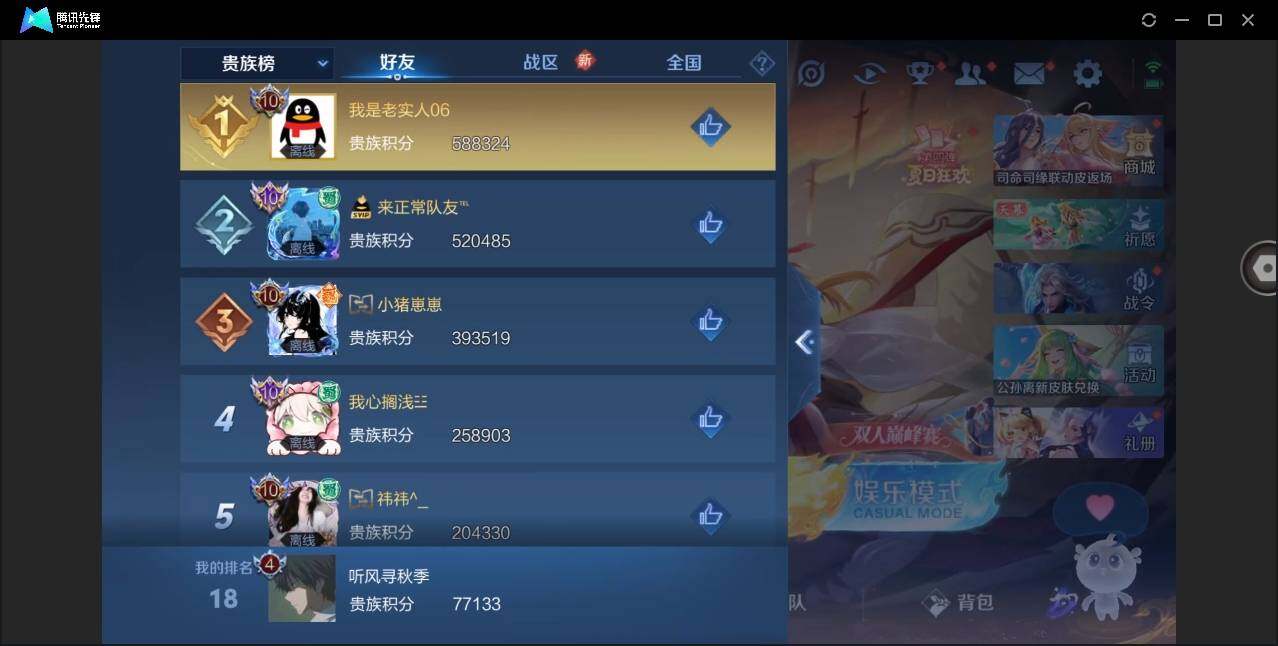 WZYYH3267697王者荣耀账号详情图14