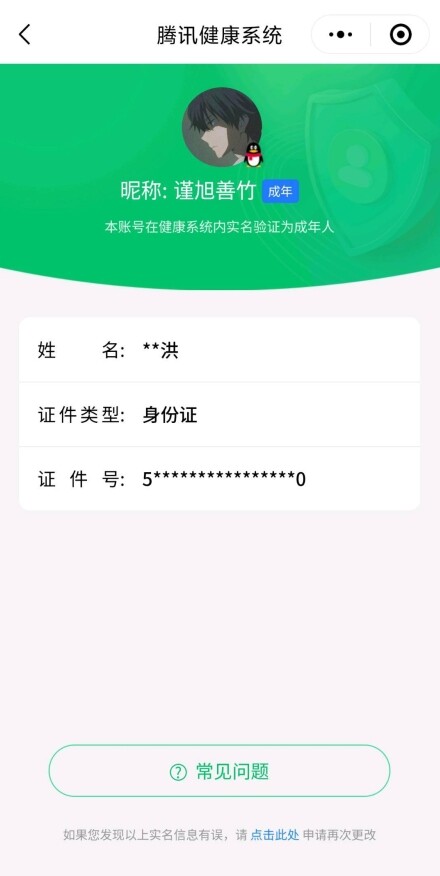 WZYYH3267697王者荣耀账号详情图16