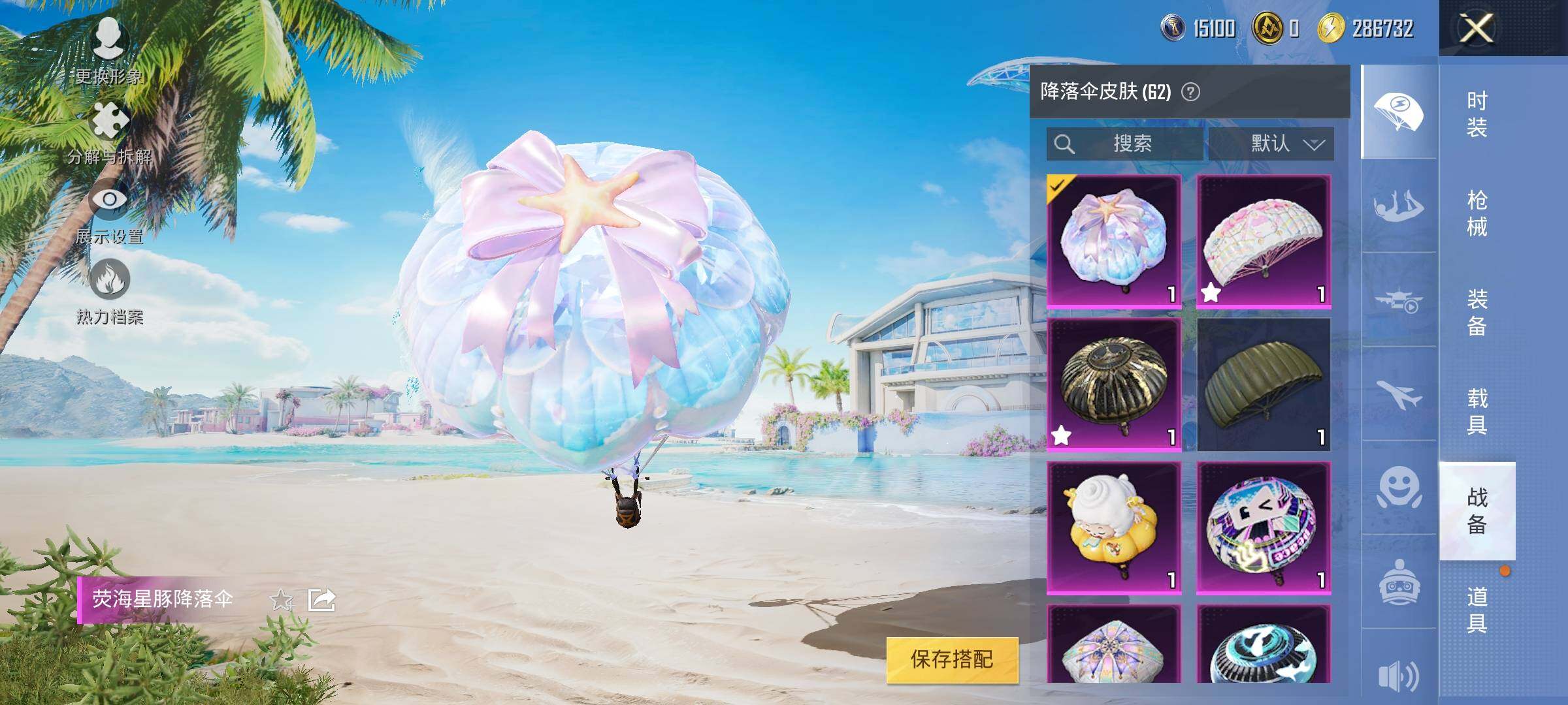 HPYXS3320229和平精英账号详情图16 HPYXS3320229和平精英账号详情图16