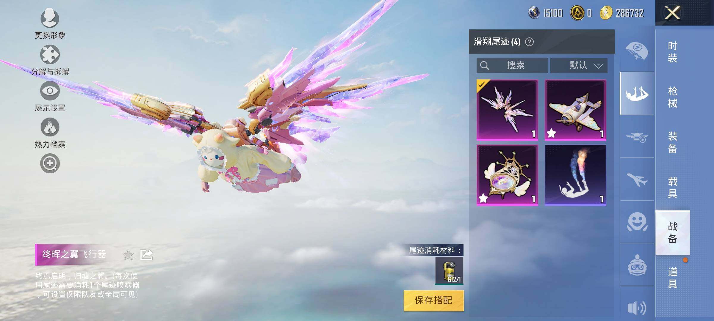 HPYXS3320229和平精英账号详情图17 HPYXS3320229和平精英账号详情图17