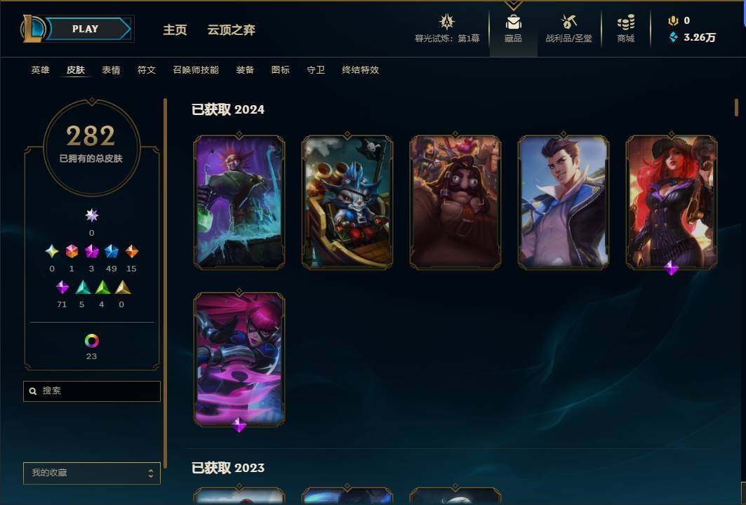 LOLEY311192英雄联盟账号详情图20 LOLEY311192英雄联盟账号详情图20