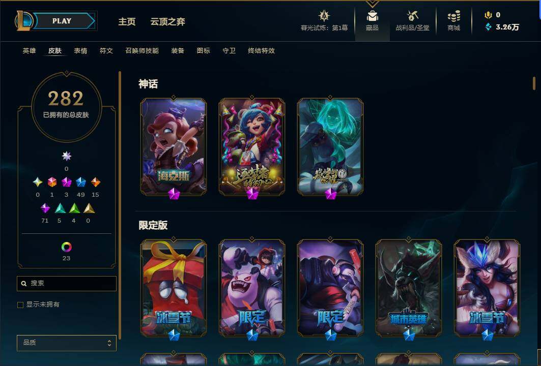 LOLEY311192英雄联盟账号详情图21 LOLEY311192英雄联盟账号详情图21