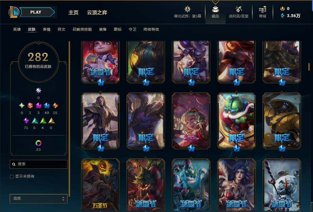 LOLEY311192英雄联盟账号详情图23 LOLEY311192英雄联盟账号详情图23