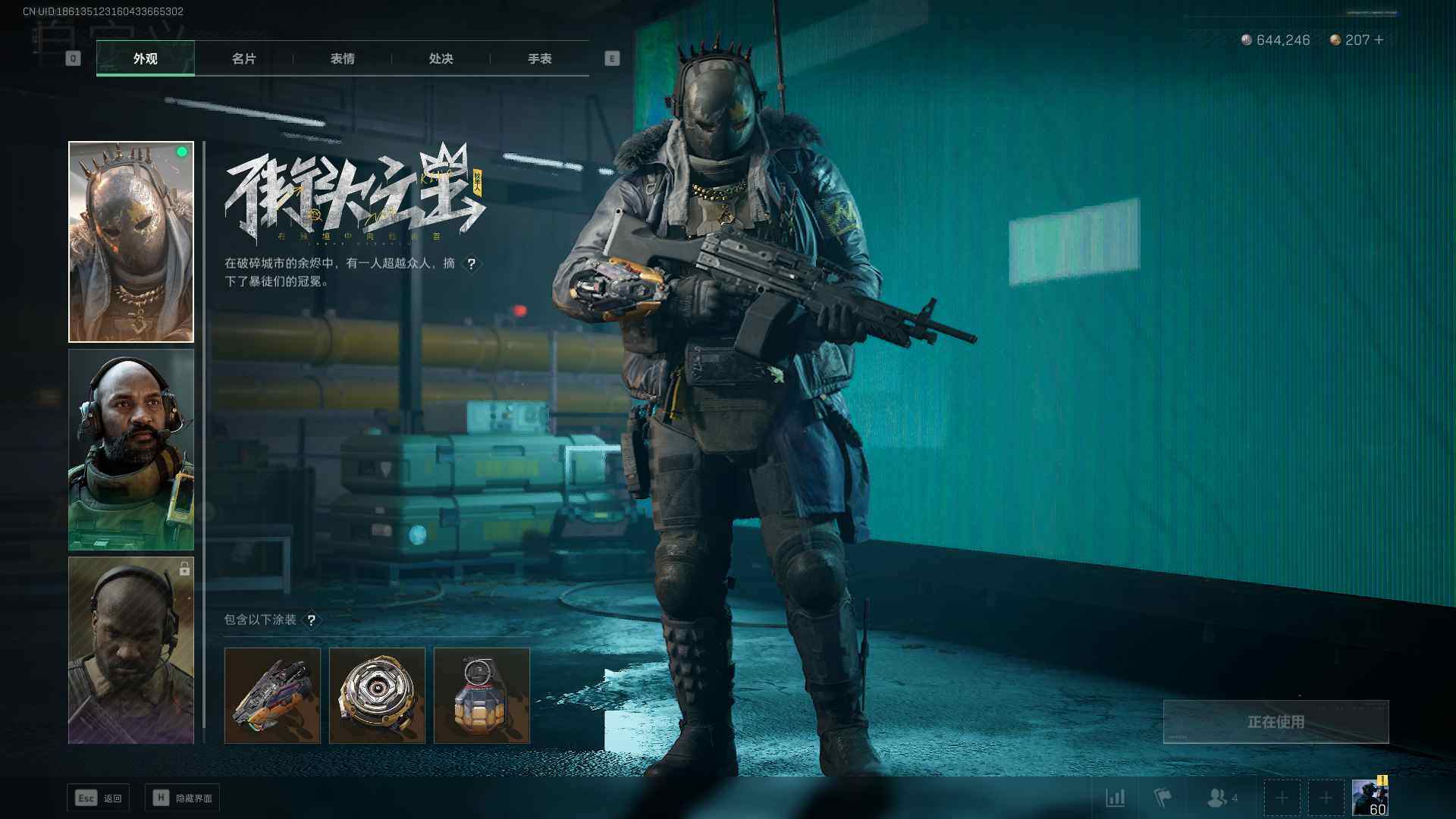 SJZEY326367三角洲行动账号详情图24 SJZEY326367三角洲行动账号详情图24