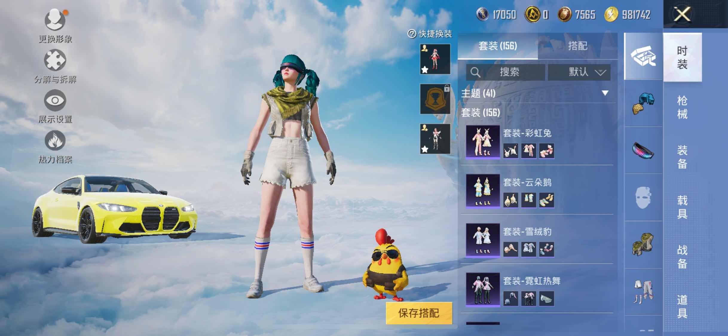 HPYXS3320764和平精英账号详情图6 HPYXS3320764和平精英账号详情图6