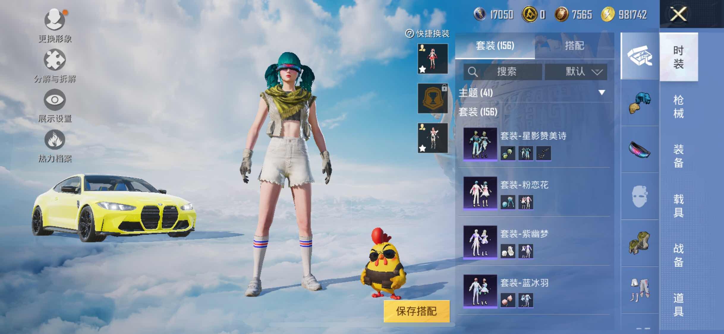 HPYXS3320764和平精英账号详情图7 HPYXS3320764和平精英账号详情图7