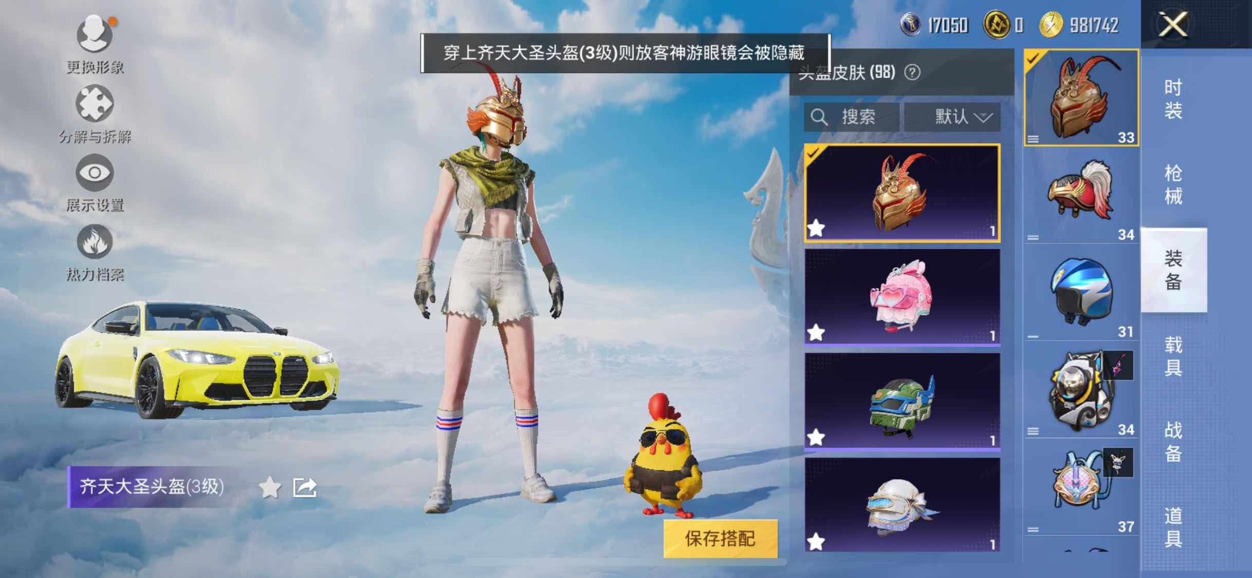 HPYXS3320764和平精英账号详情图12 HPYXS3320764和平精英账号详情图12