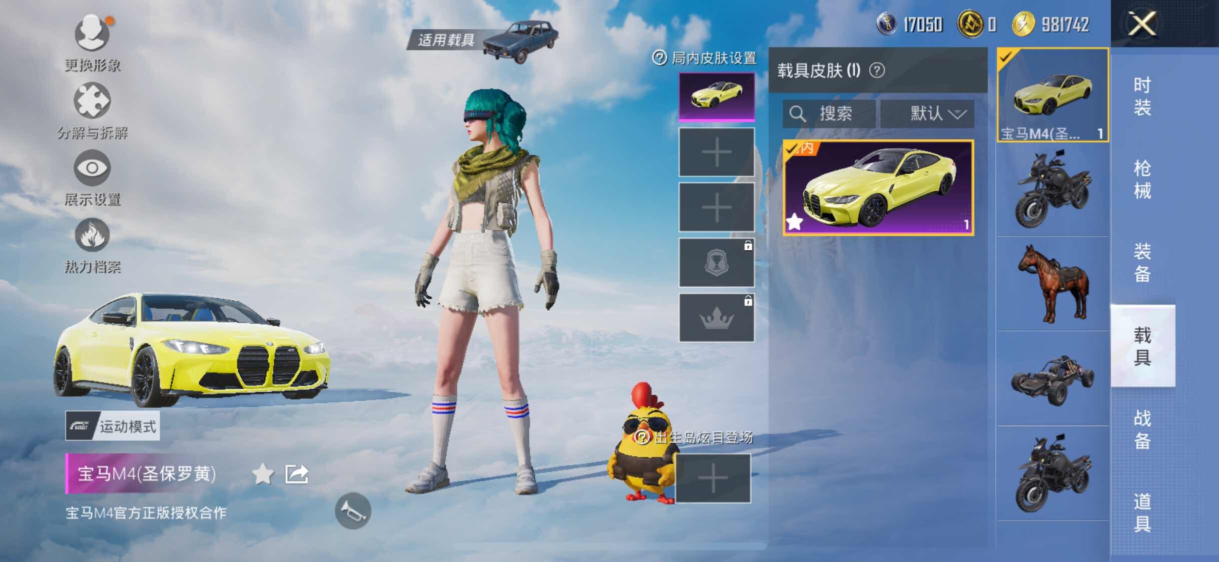 HPYXS3320764和平精英账号详情图14 HPYXS3320764和平精英账号详情图14