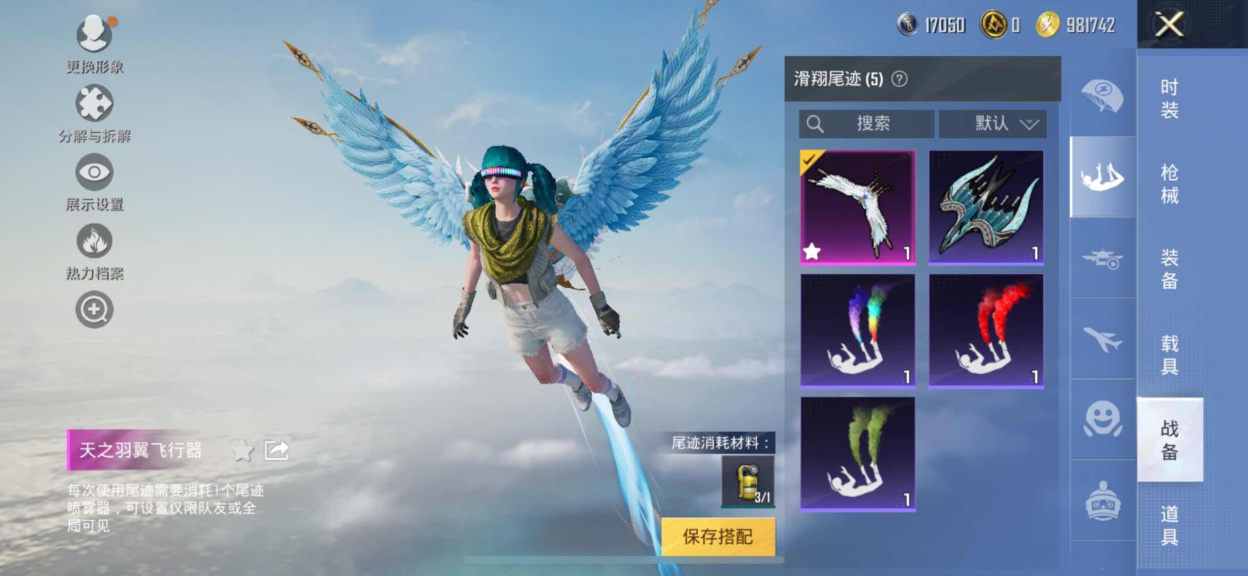 HPYXS3320764和平精英账号详情图16 HPYXS3320764和平精英账号详情图16