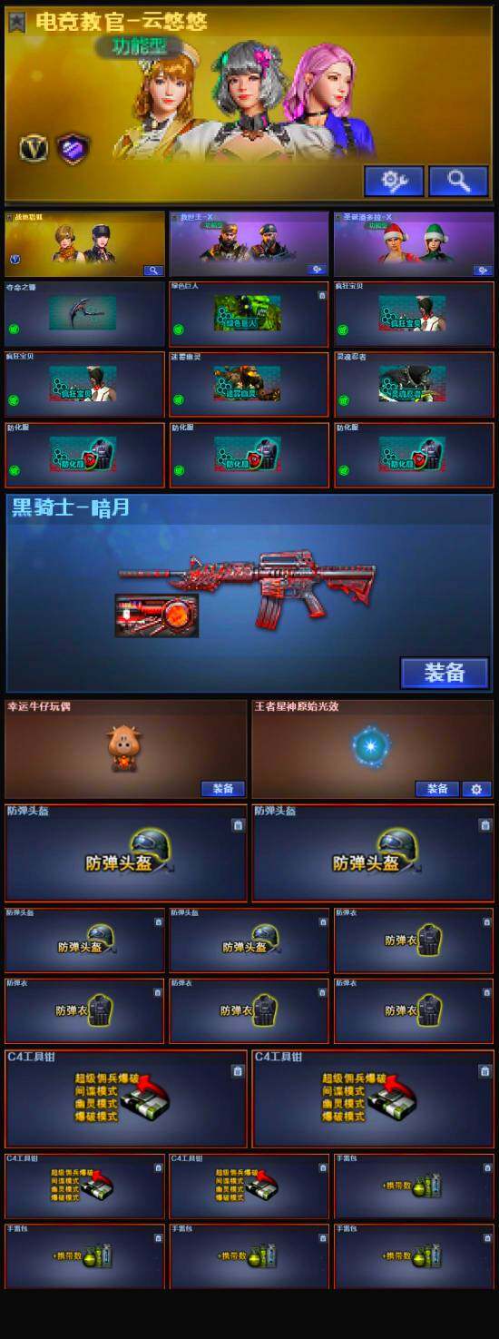 CFLX332829穿越火线账号详情图6