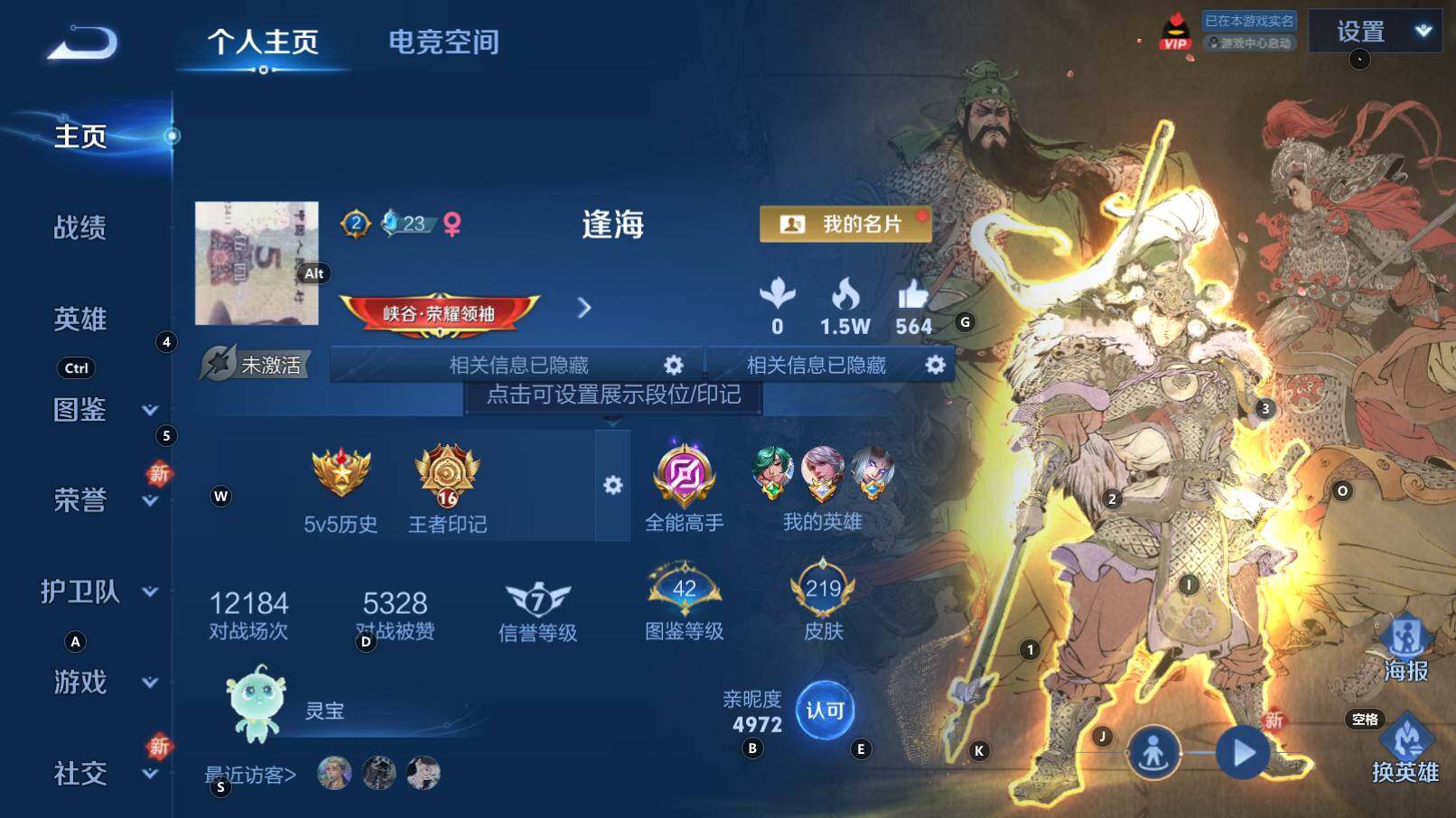 WZCMW3255940王者荣耀账号详情图5
