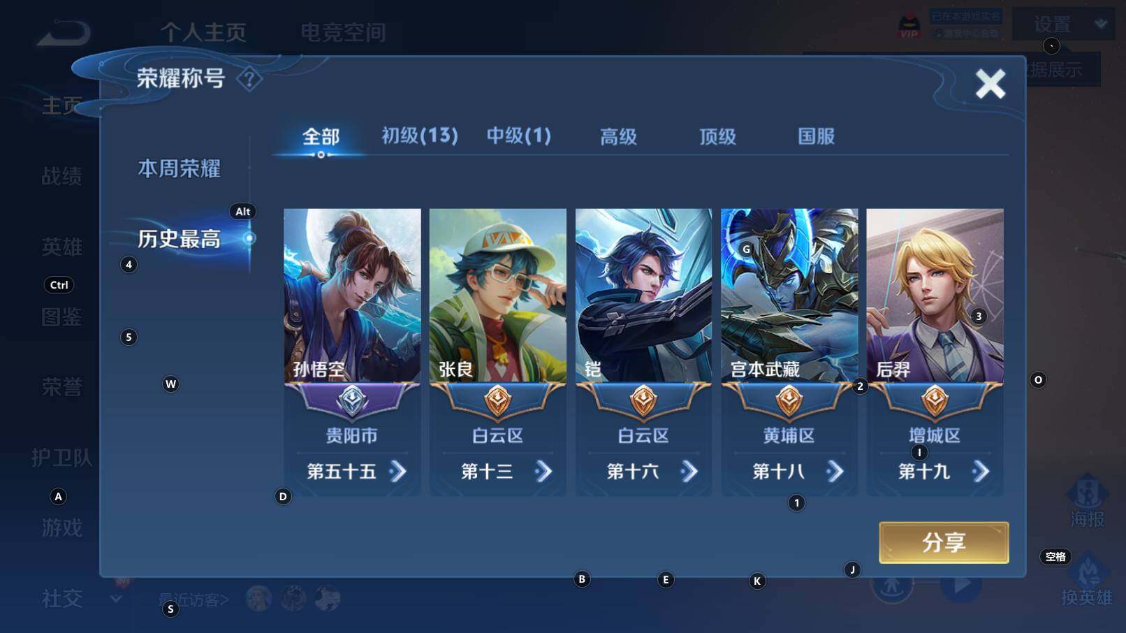 WZCMW3255940王者荣耀账号详情图6