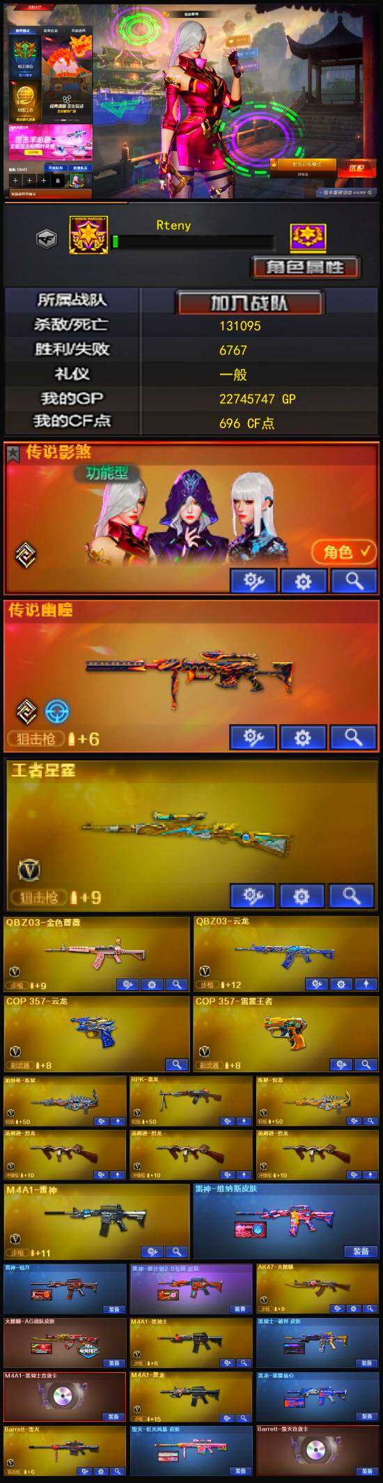 CFFHW332833穿越火线账号详情图6