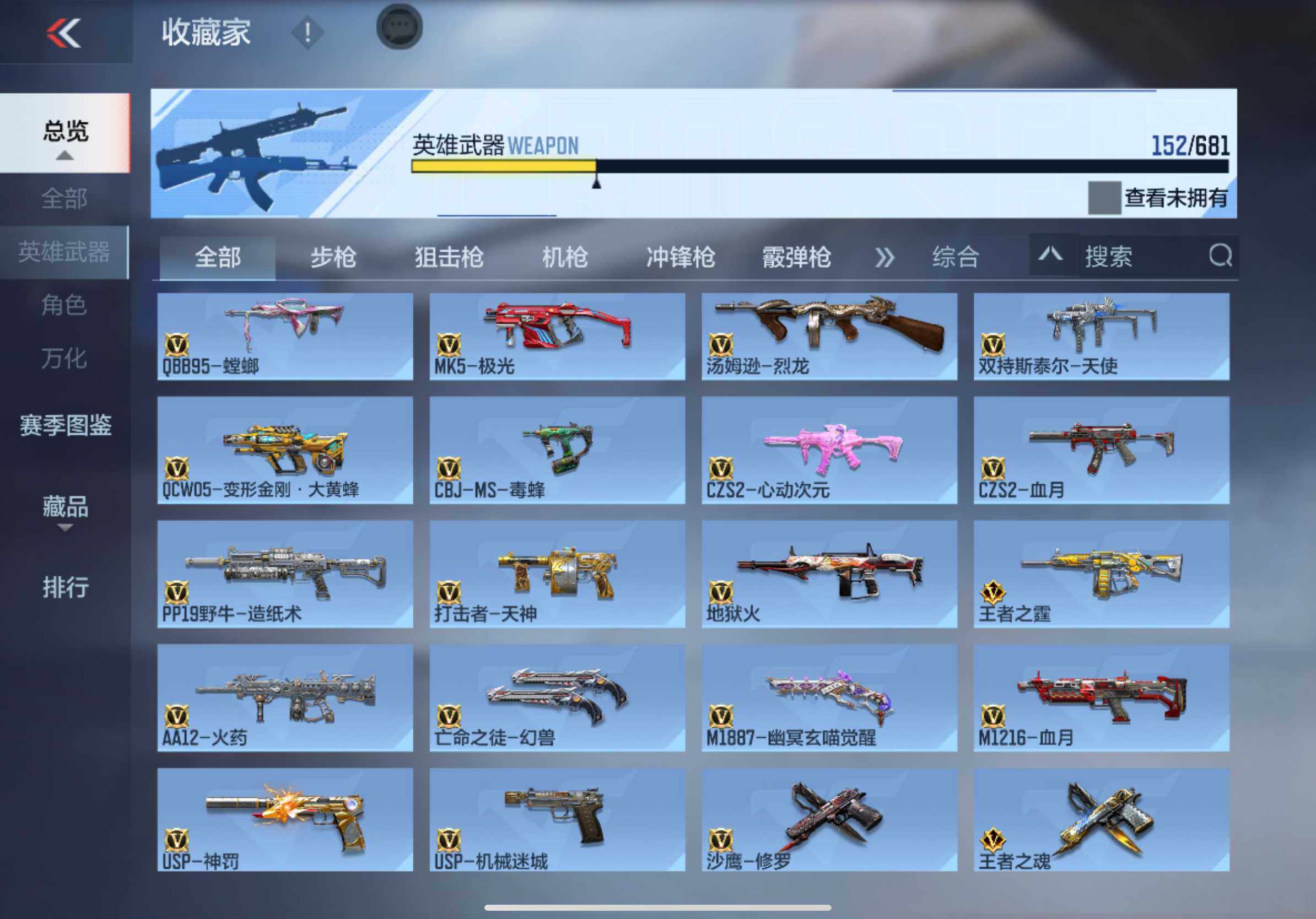 CFMXS345816枪战王者账号详情图10 CFMXS345816枪战王者账号详情图10
