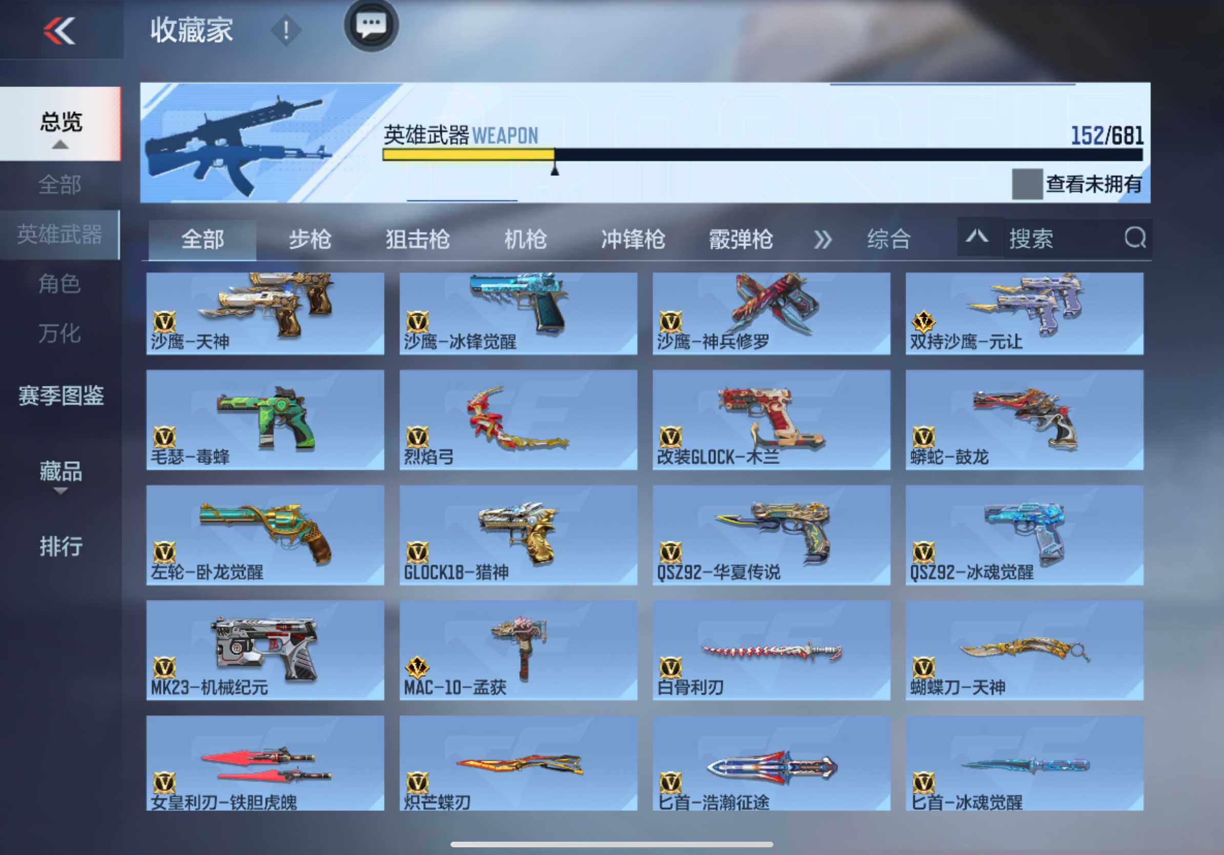 CFMXS345816枪战王者账号详情图11 CFMXS345816枪战王者账号详情图11