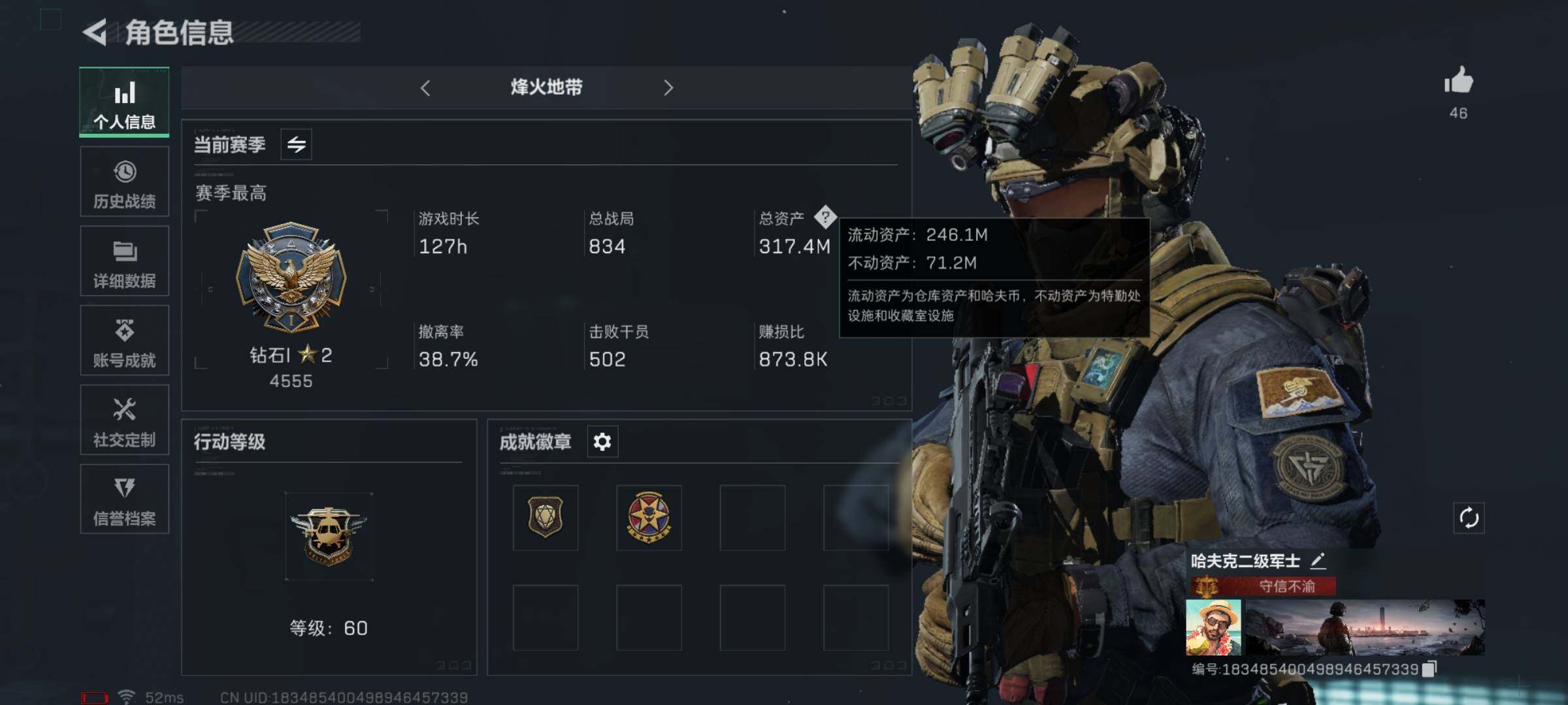 SJZYXS326388三角洲行动账号详情图8 SJZYXS326388三角洲行动账号详情图8