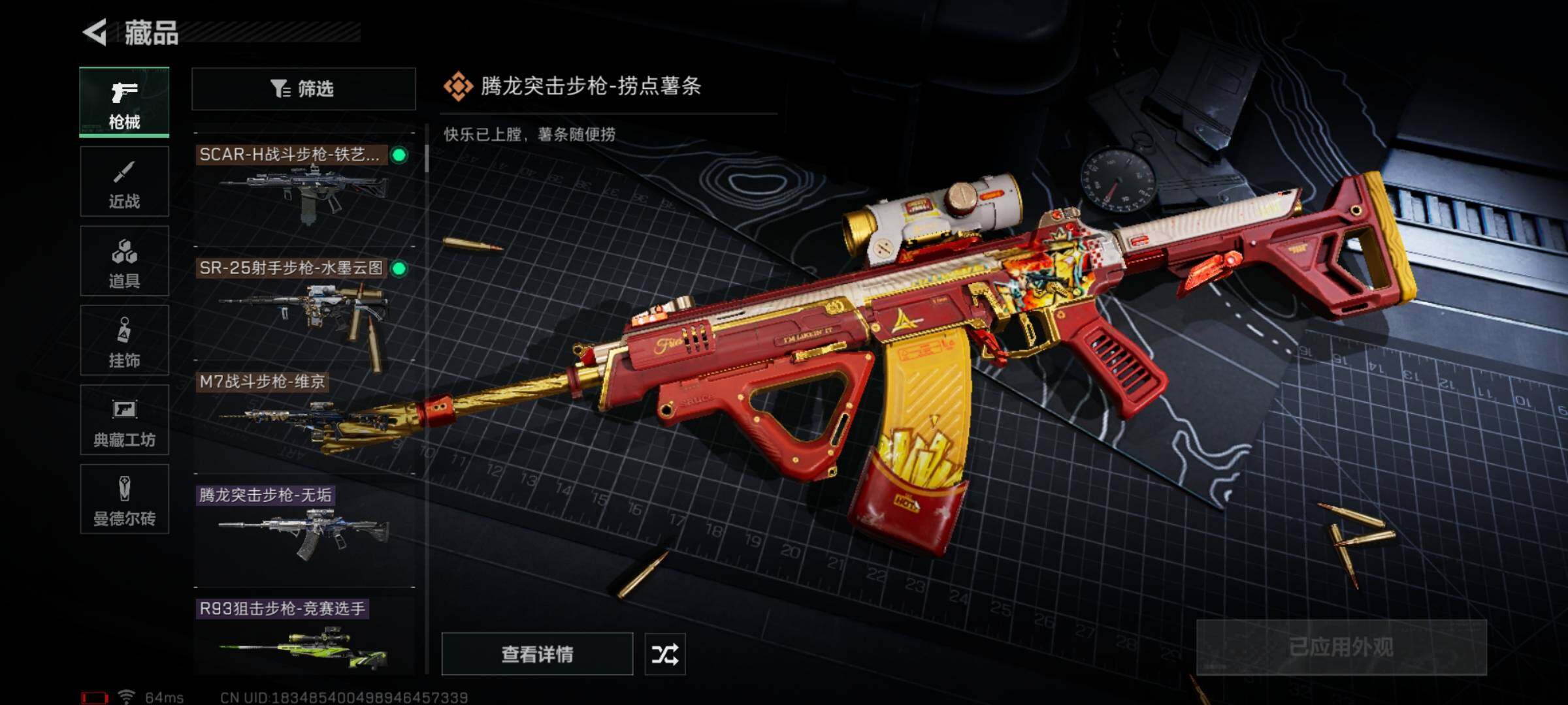 SJZYXS326388三角洲行动账号详情图16 SJZYXS326388三角洲行动账号详情图16