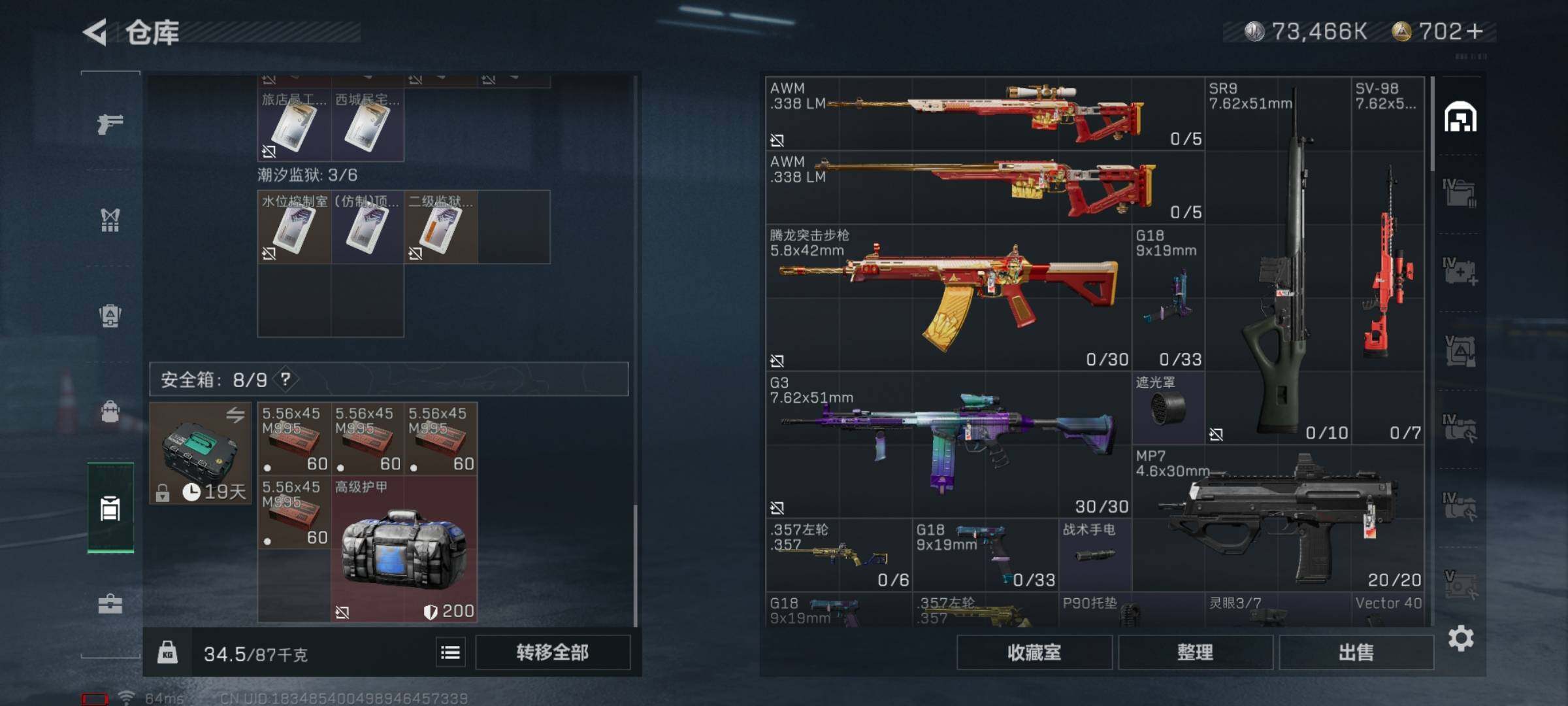 SJZYXS326388三角洲行动账号详情图20 SJZYXS326388三角洲行动账号详情图20