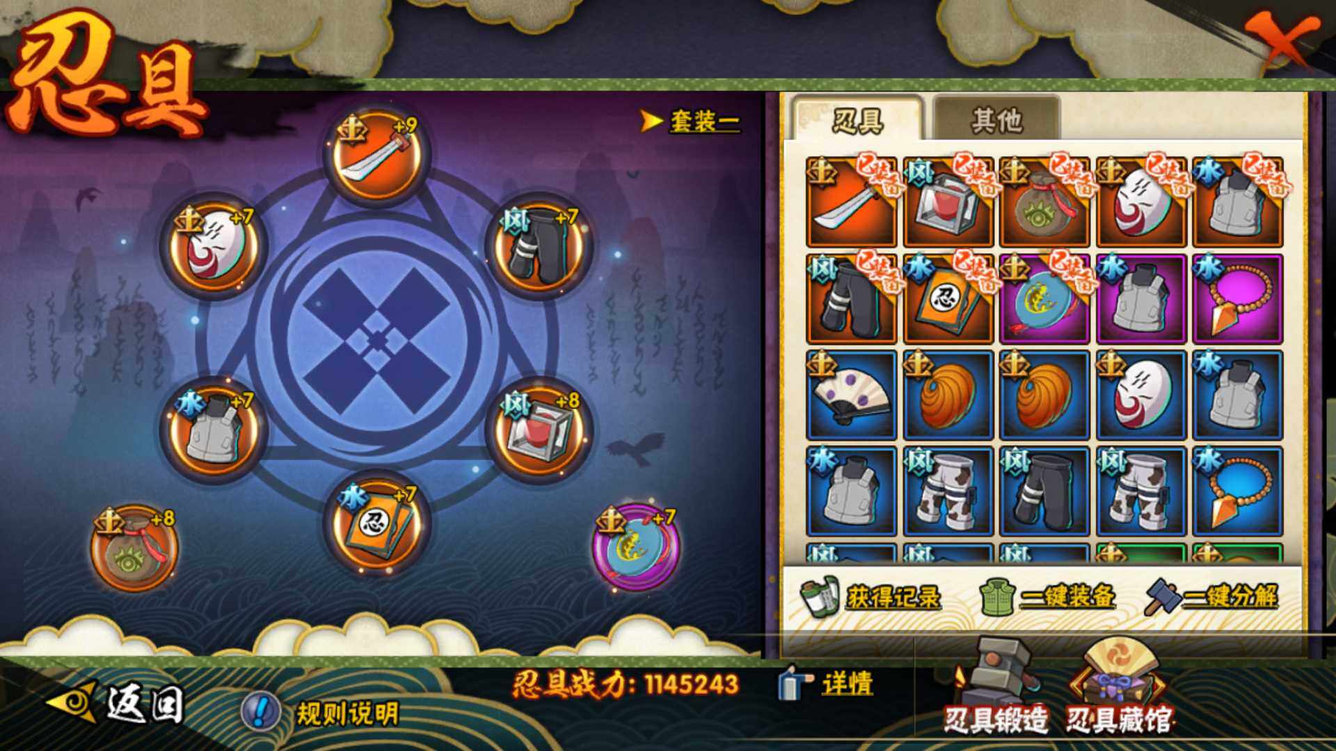 HYLFY322738火影忍者账号详情图15