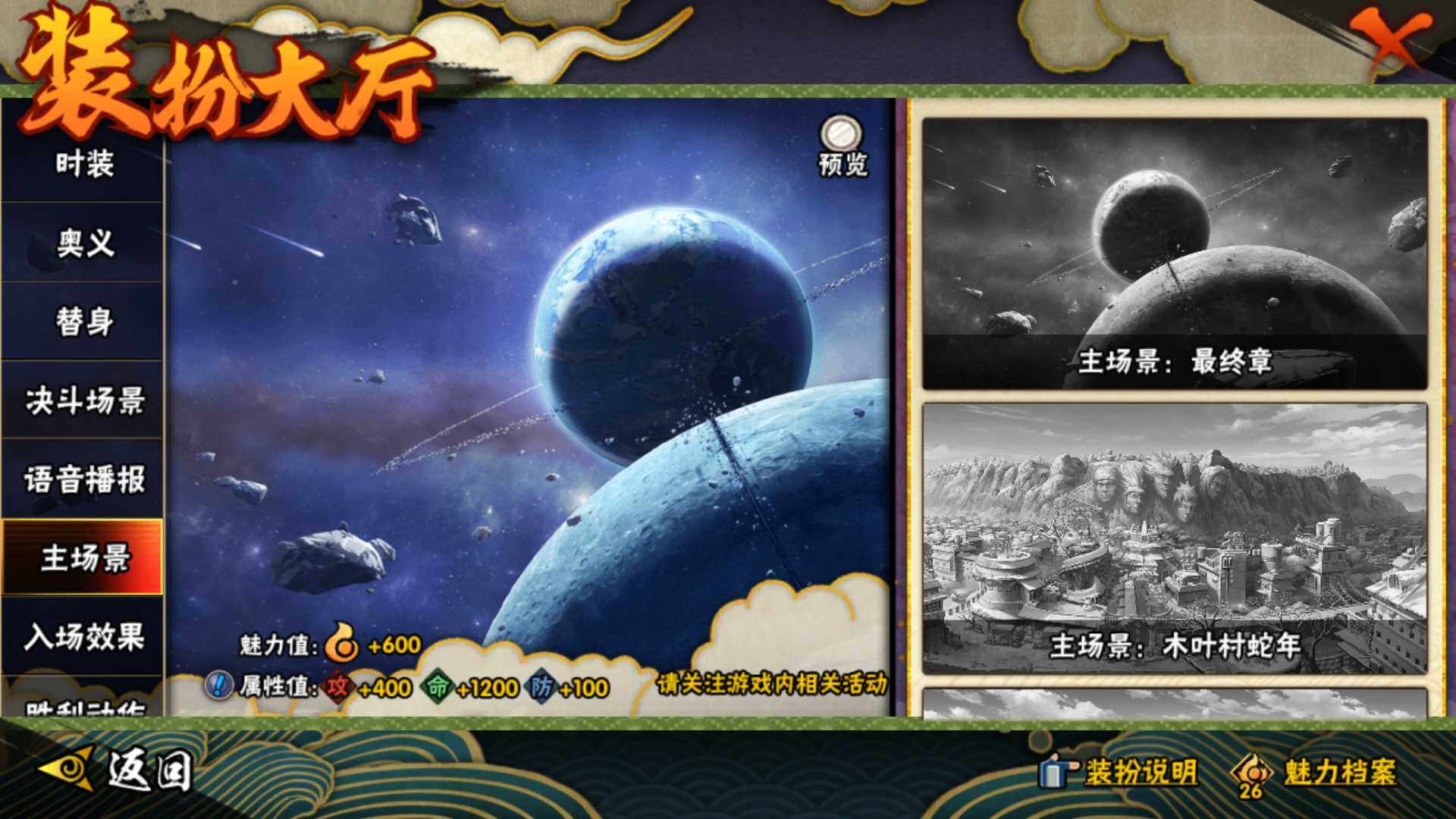 HYLFY322738火影忍者账号详情图17