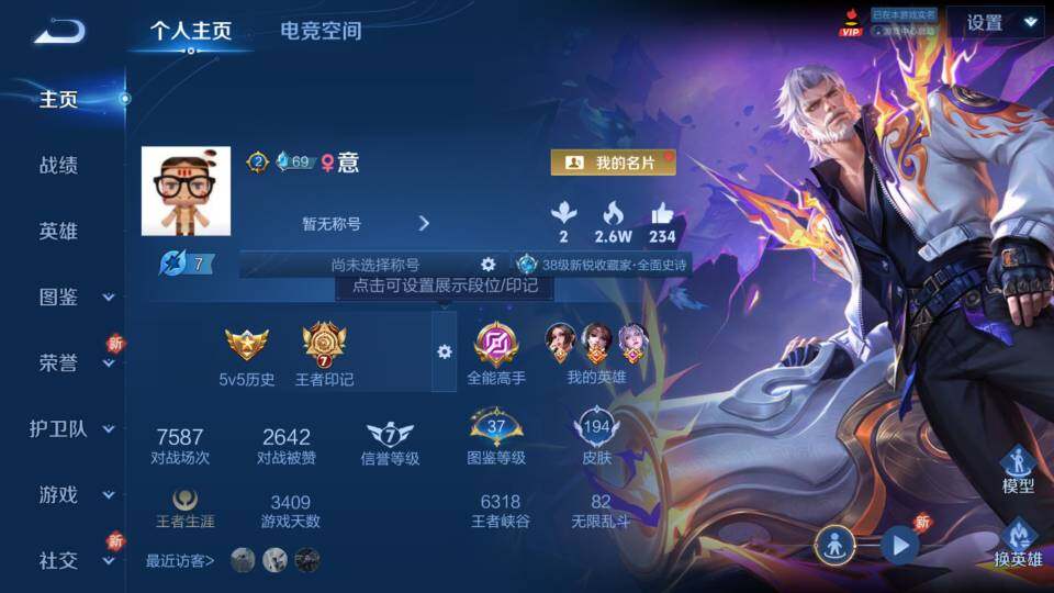 WZ03424100王者荣耀账号详情图15