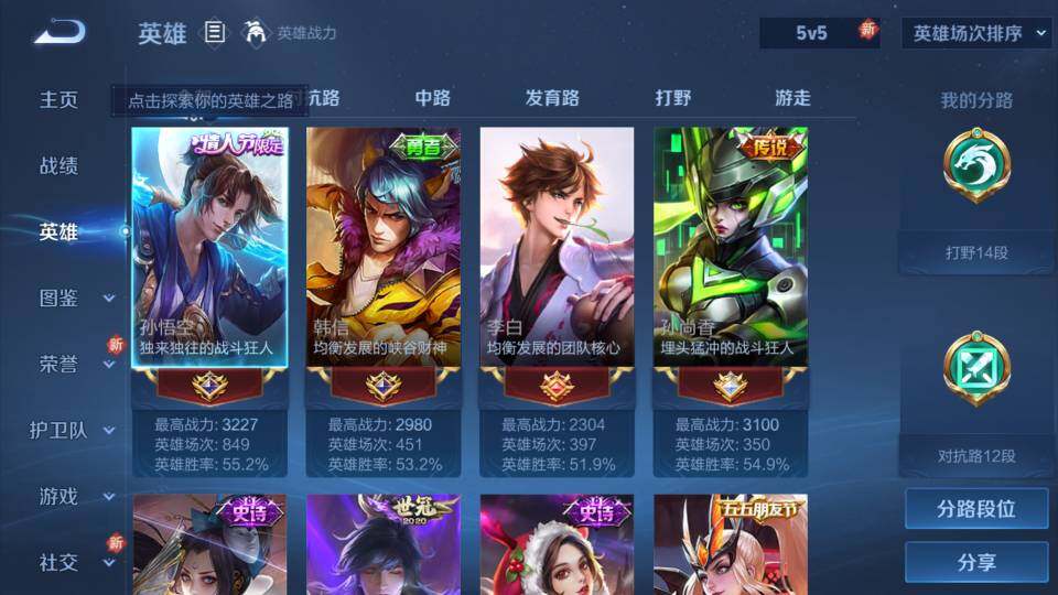 WZ03424100王者荣耀账号详情图16