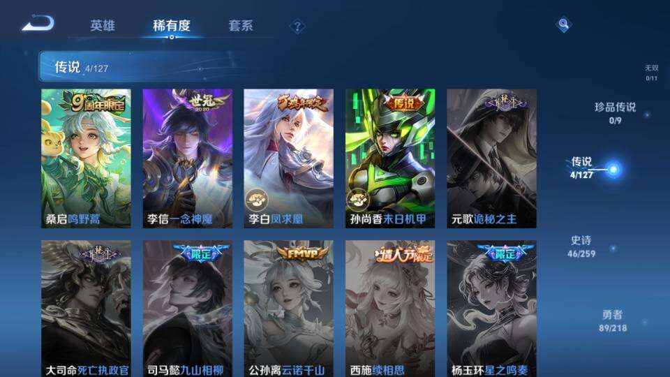 WZ03424100王者荣耀账号详情图19