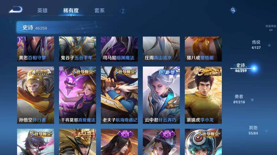 WZ03424100王者荣耀账号详情图20