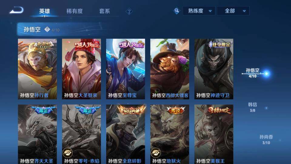 WZ03424100王者荣耀账号详情图21