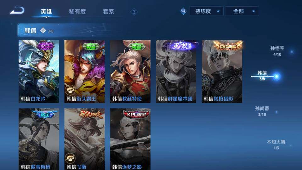 WZ03424100王者荣耀账号详情图22