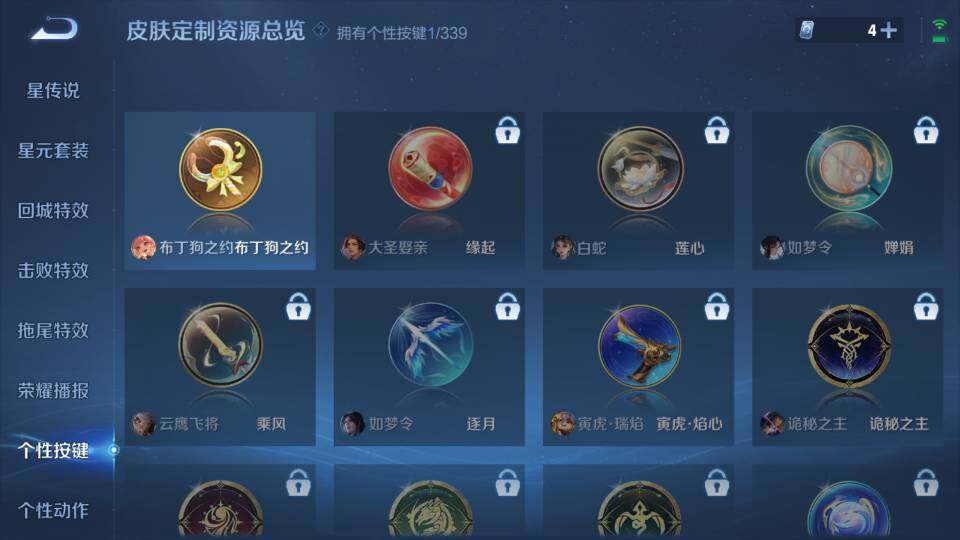 WZ03424100王者荣耀账号详情图26