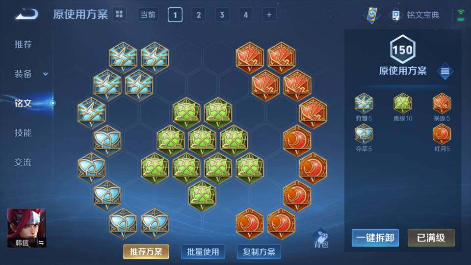 WZ03424100王者荣耀账号详情图27