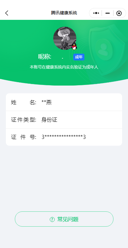 WZ03424100王者荣耀账号详情图30