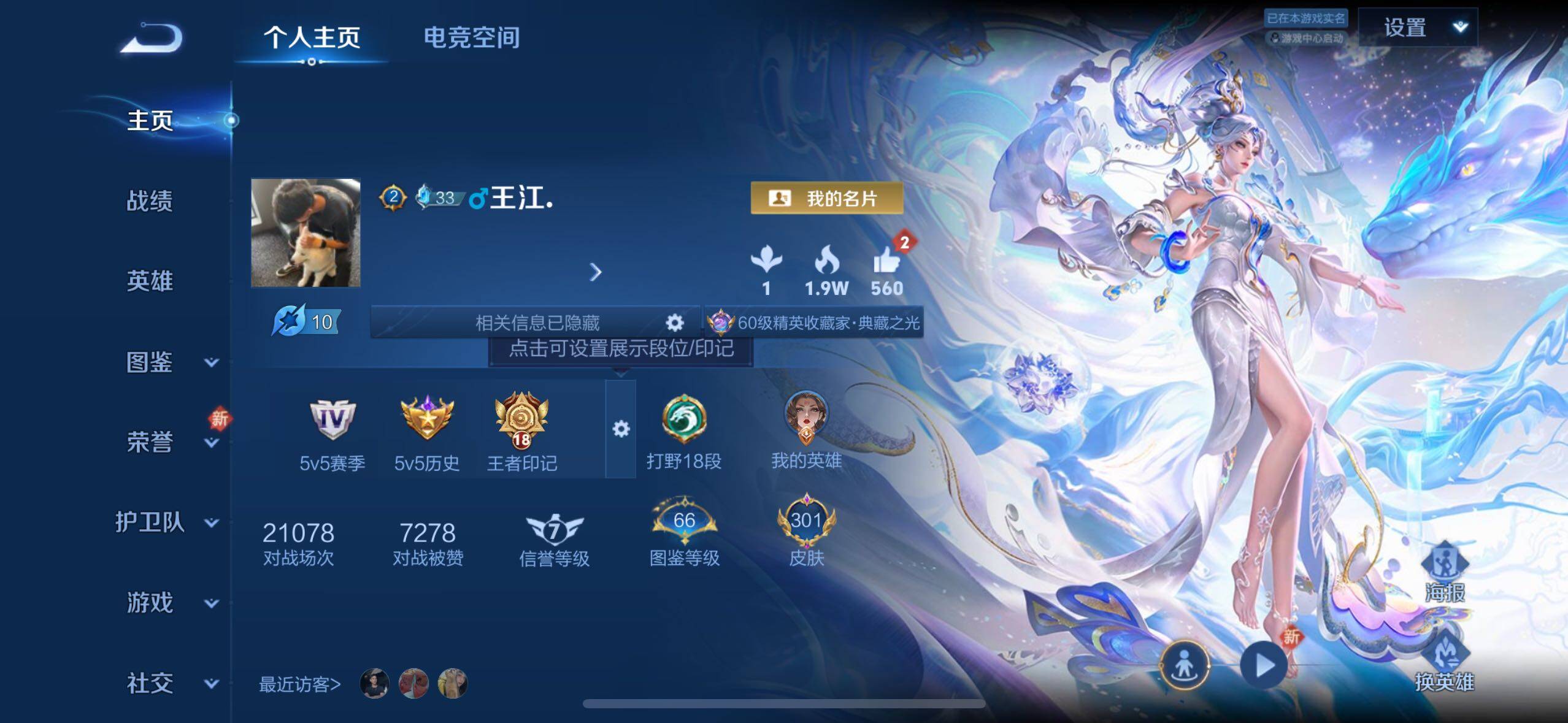 WZLFY3256610王者荣耀账号详情图22