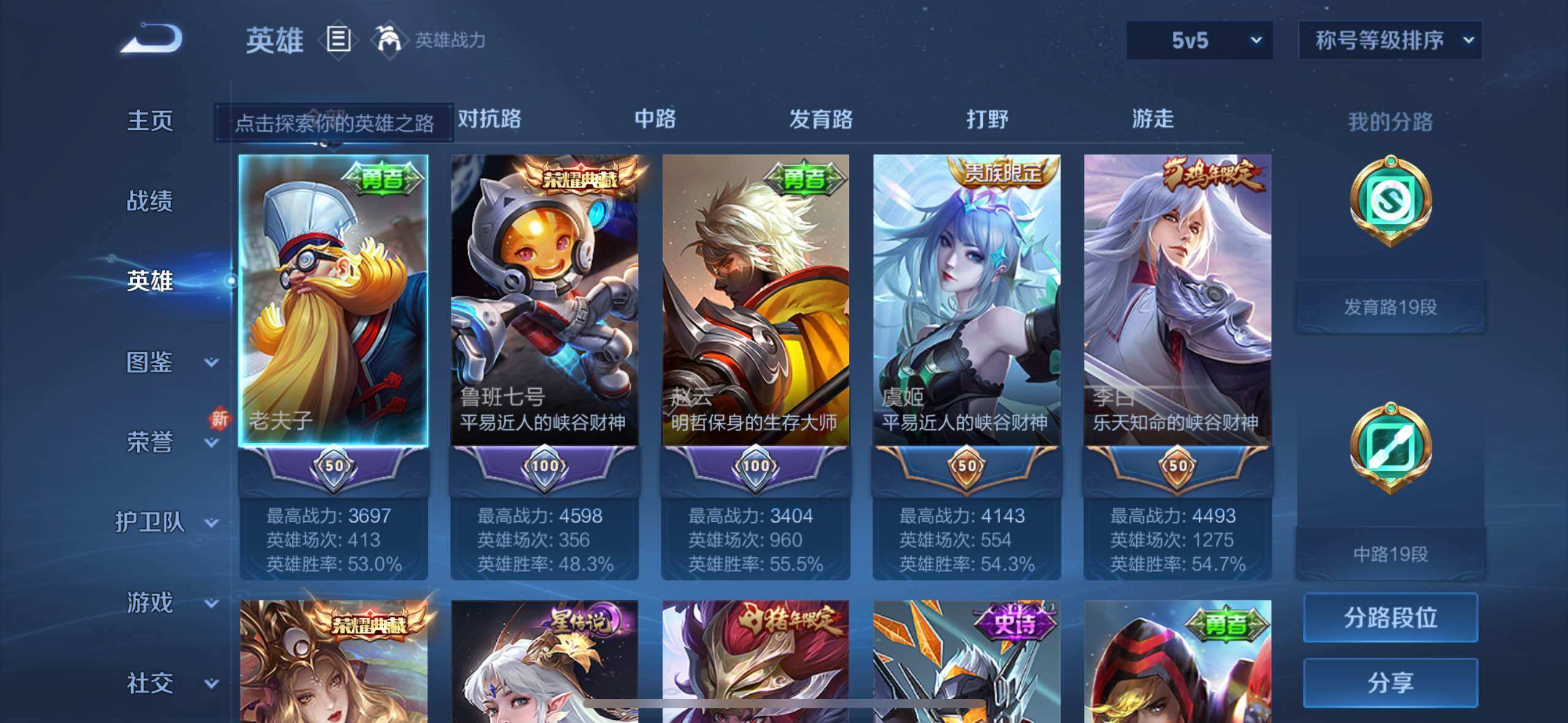 WZLFY3256610王者荣耀账号详情图23