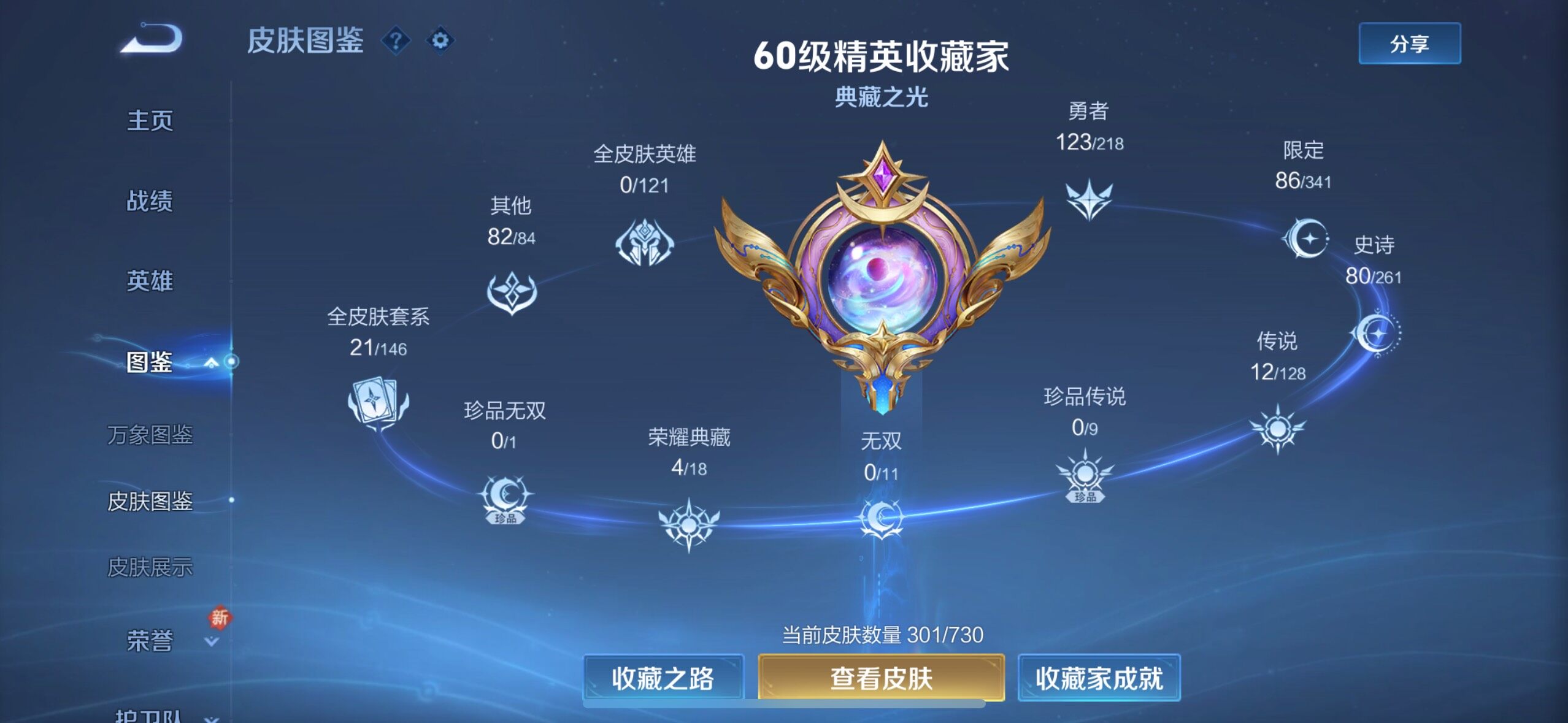 WZLFY3256610王者荣耀账号详情图24