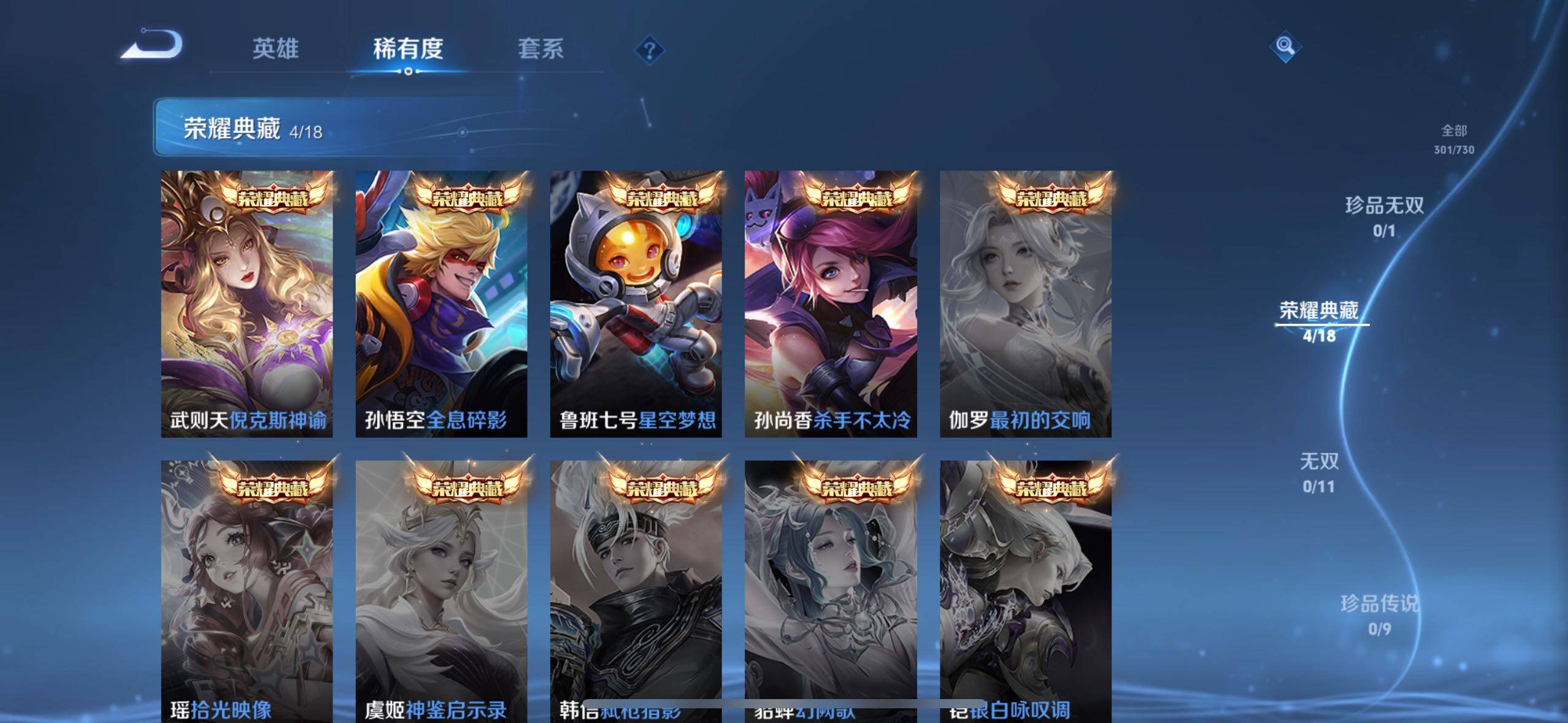 WZLFY3256610王者荣耀账号详情图25