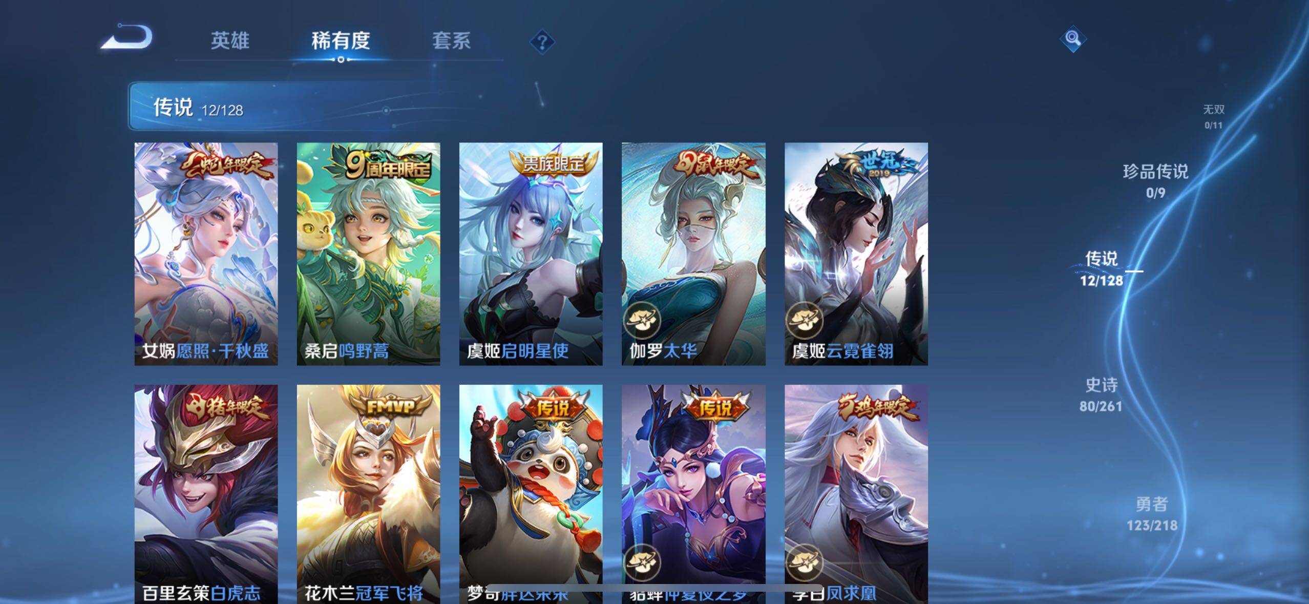 WZLFY3256610王者荣耀账号详情图26